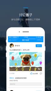 大侠健康截图0