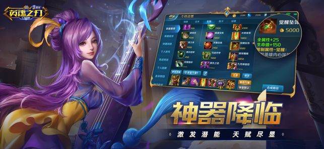 英魂之刃吃鸡模式官方网站下载最新版  v4.2.2