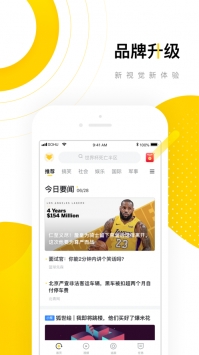 搜狐资讯ios版 v2.0.5