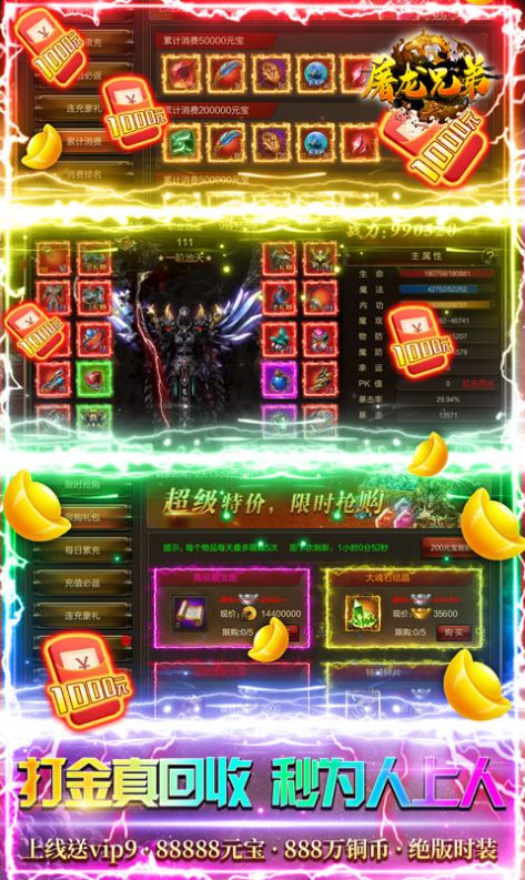 仙剑无双沉默传奇手游官方安卓版 截图2