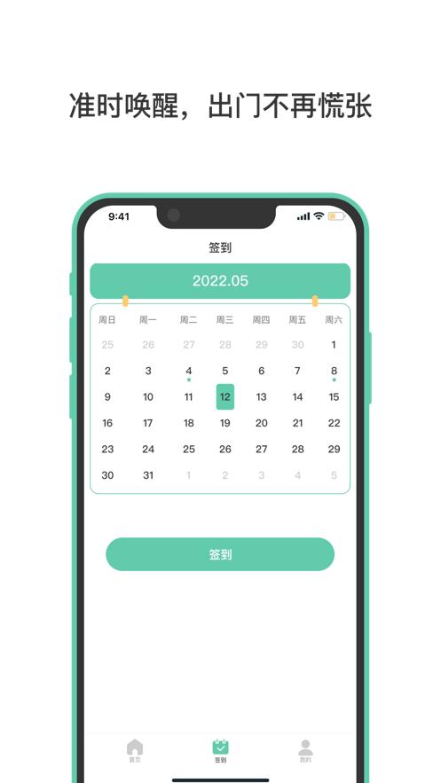自定义闹钟  V 1.0