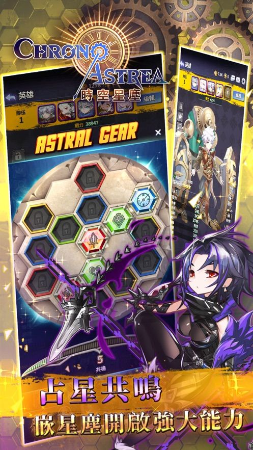 时空星尘手游官方正式版