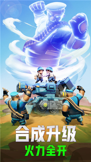 口袋奇兵官方正版 v1.380.1