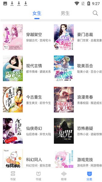 若看小说阅读器  v3.7