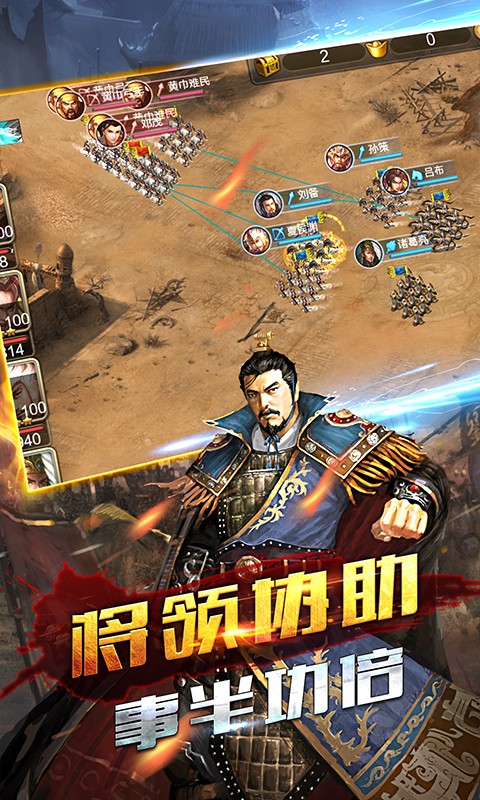 回到三国当主公 v1.0