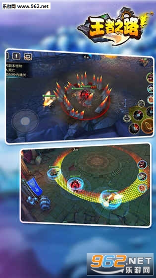 王者之路官方试玩版 v1.5.134