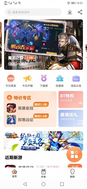 万梦手游 v1.0.0.1