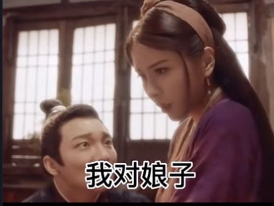 那日一见娘子我对娘子就念念不忘我对娘子真情实意你就从了我吧表情包图片 v1.0