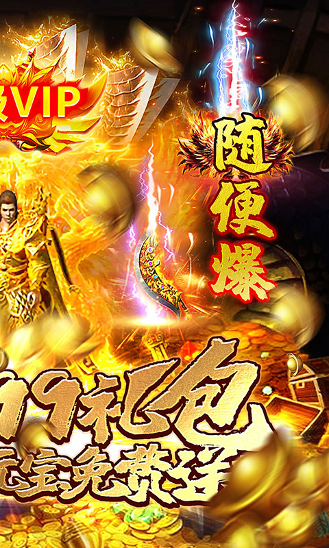 龙权天下 v1.0.0
