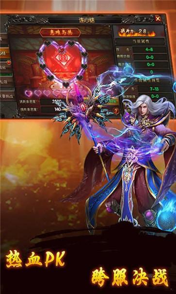 1.95神龙版本传奇  v1.95
