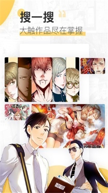 斗罗玉转漫画  v3.0.0