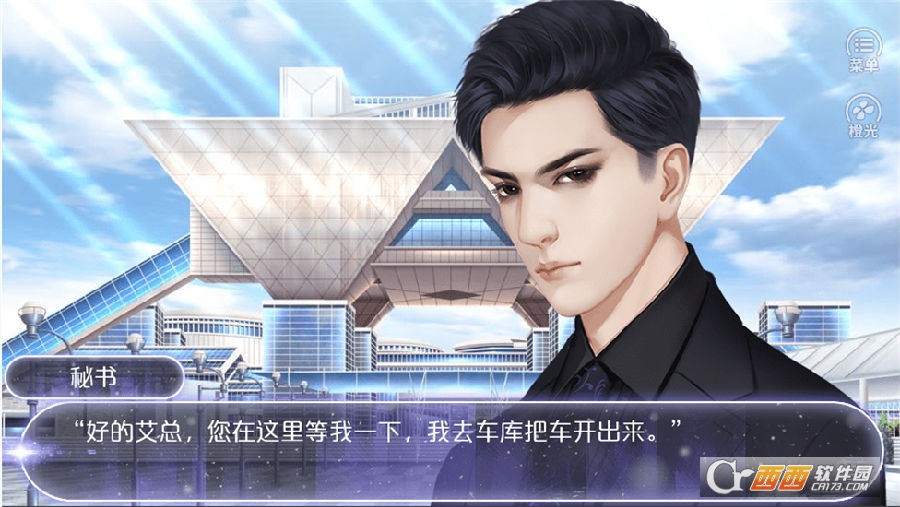 逆袭之拯救废柴计划手游 逆袭之拯救废柴计划手游