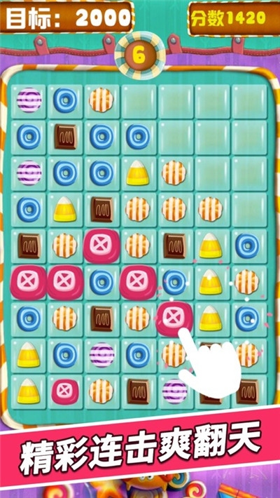 糖果趣消除红包版