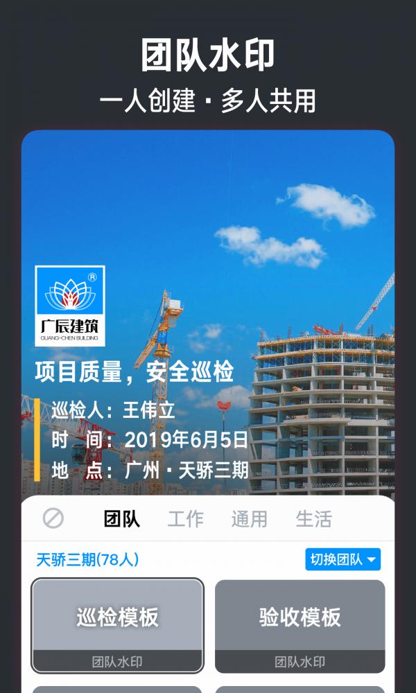 今日水印相机  v3.0.33.4