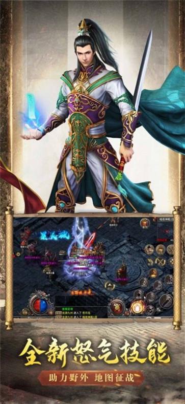 神途三职业微变火龙  v1.2