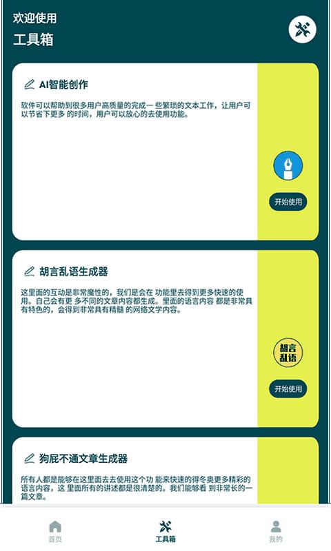 量子速写作器  v1.1