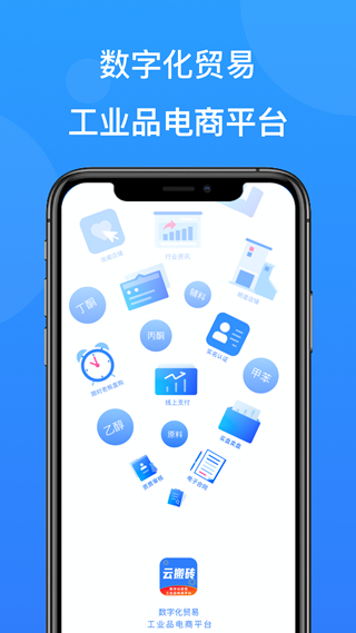 云搬砖截图2