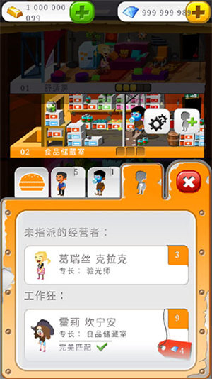 末日经营者无限金币钻石版