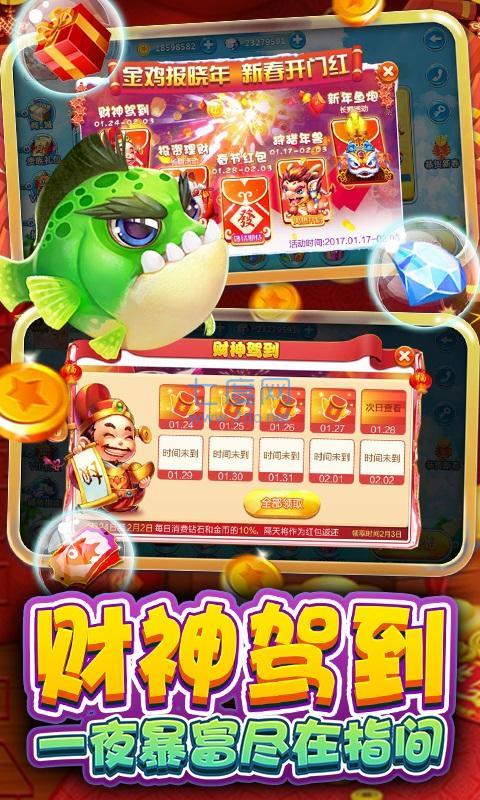 深海捕鱼游戏 v8.0.22.3.0