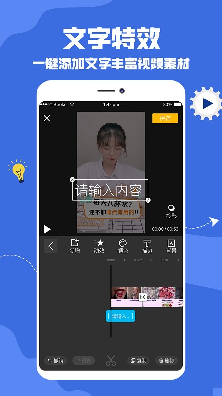 抖视频编辑  v1.0.9