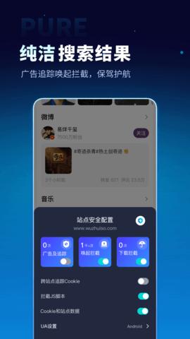 无追搜索引擎  v1.0.1