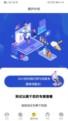 图特启航APP客户端  v4.5.2