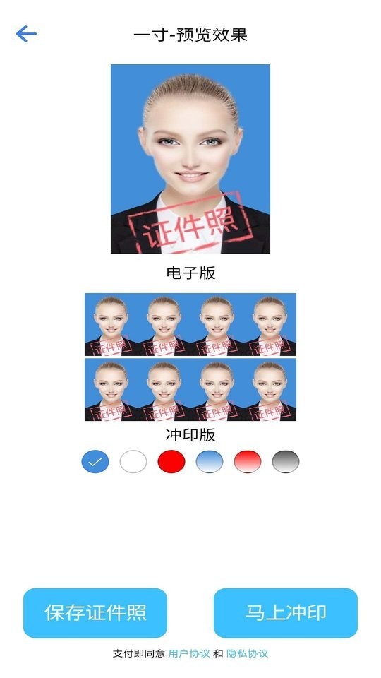 智能证件照助手  v1.3.2-20210226