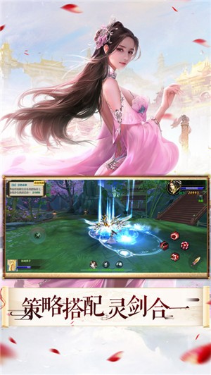 剑霄之仙梦奇缘  v1.1.0