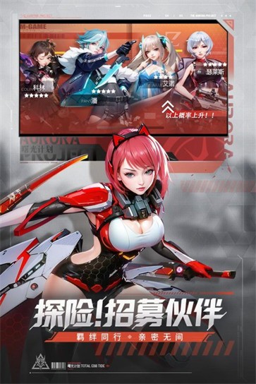 曙光计划测试服  v2.0.1