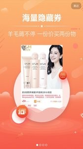 秒杀闪购  v1.02