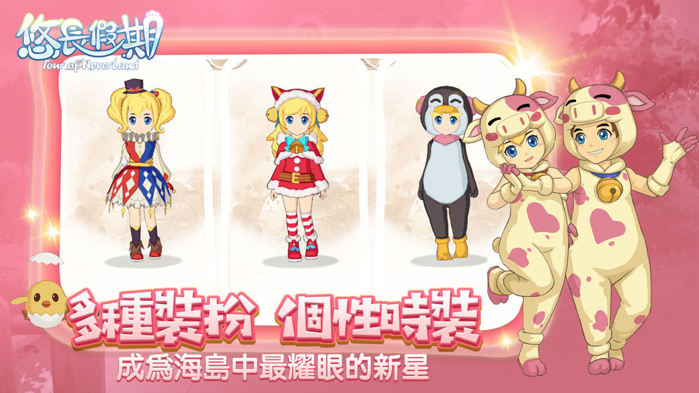 悠长假期游戏邀请码最新版九游下载  v4.5.4