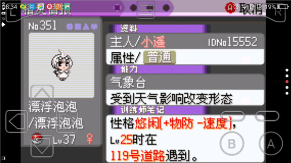 口袋妖怪漆黑魅影少女神兽版 v3.0