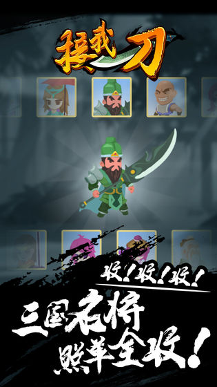 接我一刀游戏官方版  v4.3.4