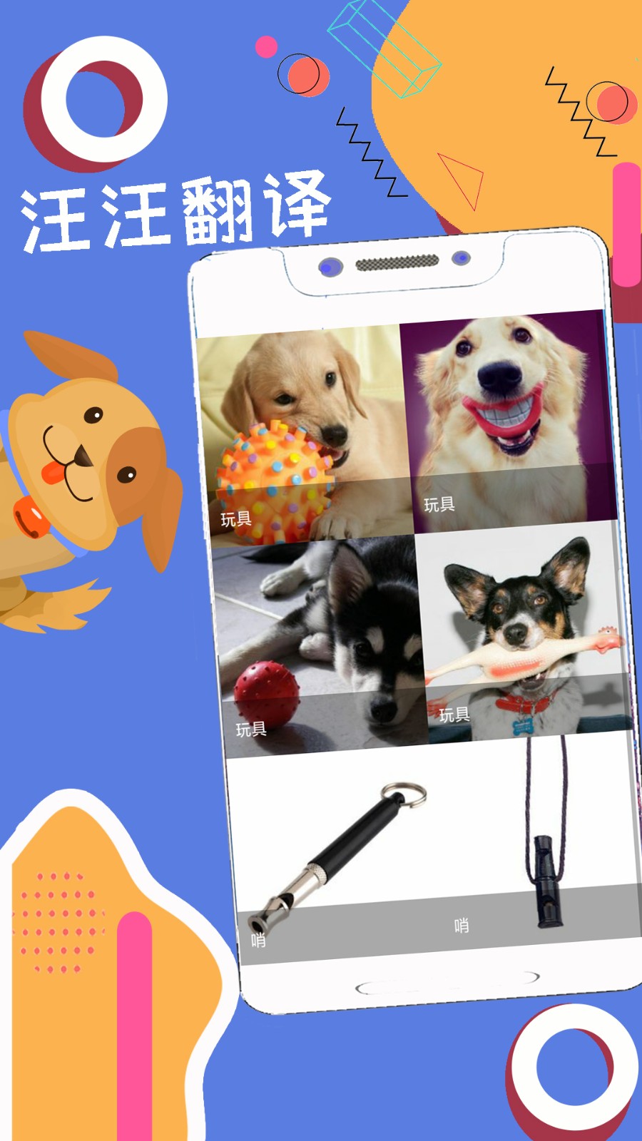 人狗猫猪翻译器  v1.0.0
