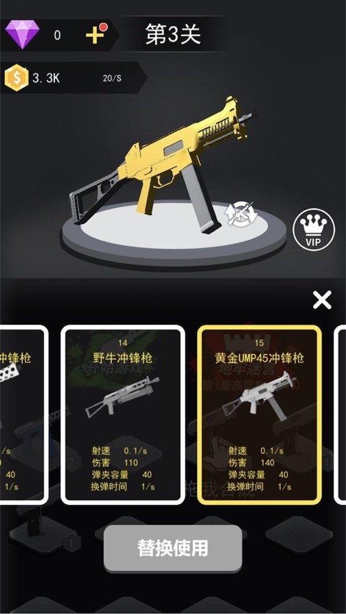 全民打枪高手 V 1.0