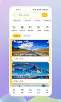 仙人山景点 v3.0.5