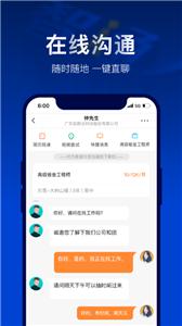 智通人才  v9.5.1