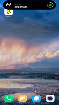 灵动鸟免费 v1.3.6