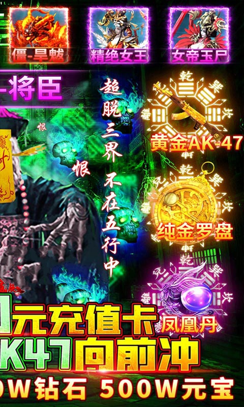 摸金天师之秦岭凶手游官方版  v5.0.3