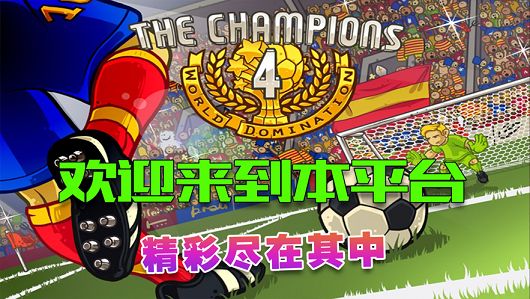 冠军足艺世界射击 2020-01-01 13:30