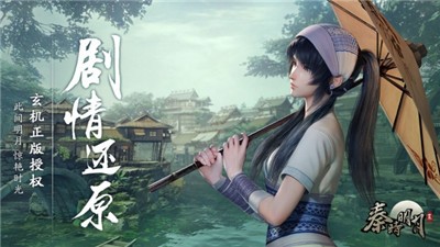 秦时明月世界内测最新版截图2