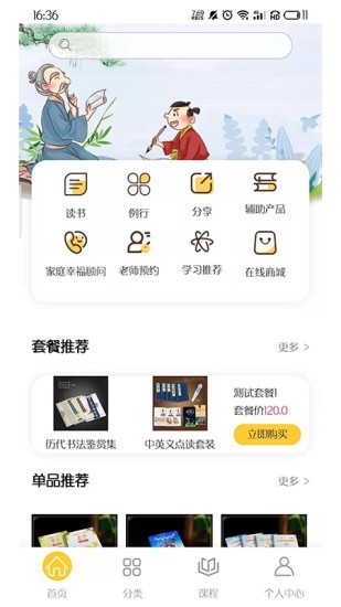 耕心源 v1.1.0