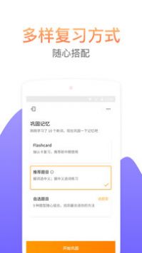考满分词汇手机版 v2.0.5