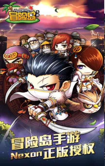 征服冒险岛  v1.0