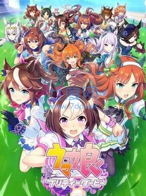 赛马娘破解版 v1.5