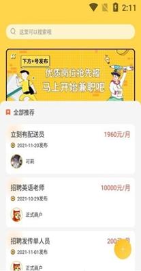 立刻有校园版 v1.0.0