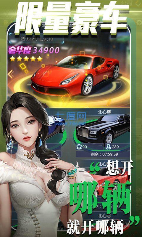 心动女生赵小野