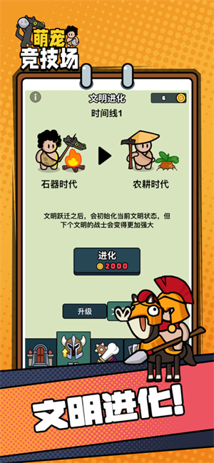 萌宠竞技场 免广告版 v3.0.5