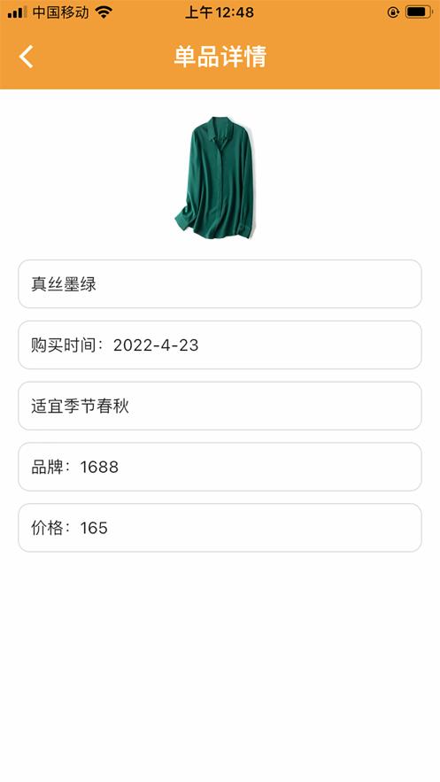 皮皮衣柜  V 1.0