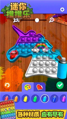 迷你推推乐  v1.0